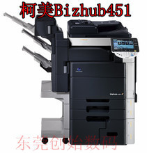 【柯美650】_辦公設備價格_最新最全辦公設備返利優(yōu)惠_一淘網(wǎng)