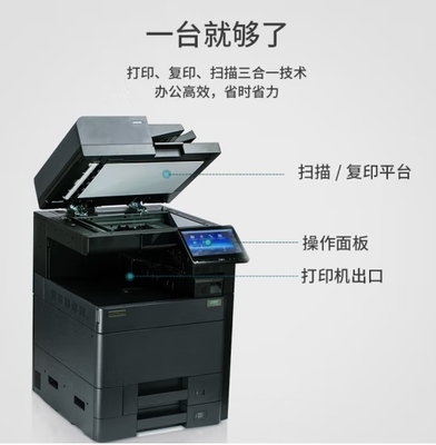 立思辰A3彩色多功能一體機GA9540cdn、數碼復合機、復印機、可選購裝訂器