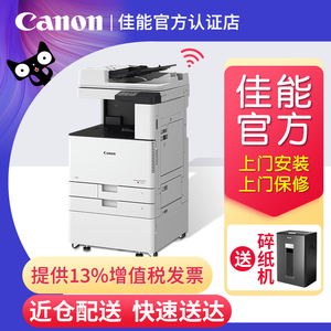 佳能iR系列彩色復(fù)合機(jī) 高效辦公的多功能利器