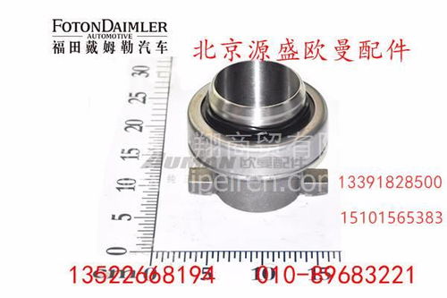 0161060001離合器分離軸承 歐曼原廠品質，廠家直銷保障